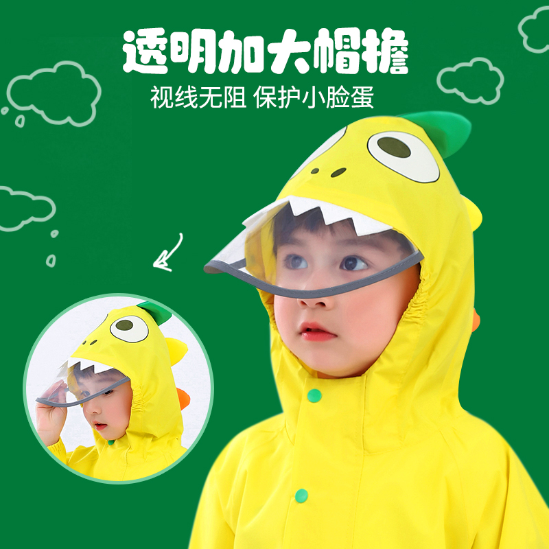 儿童连体雨衣雨裤防水全身小童雨披恐龙男童女童小学生幼儿园宝宝