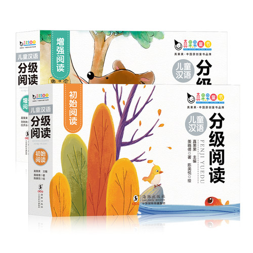 小达点读笔配书 儿童汉语分级阅读初始增强阅读中文启蒙绘故事图