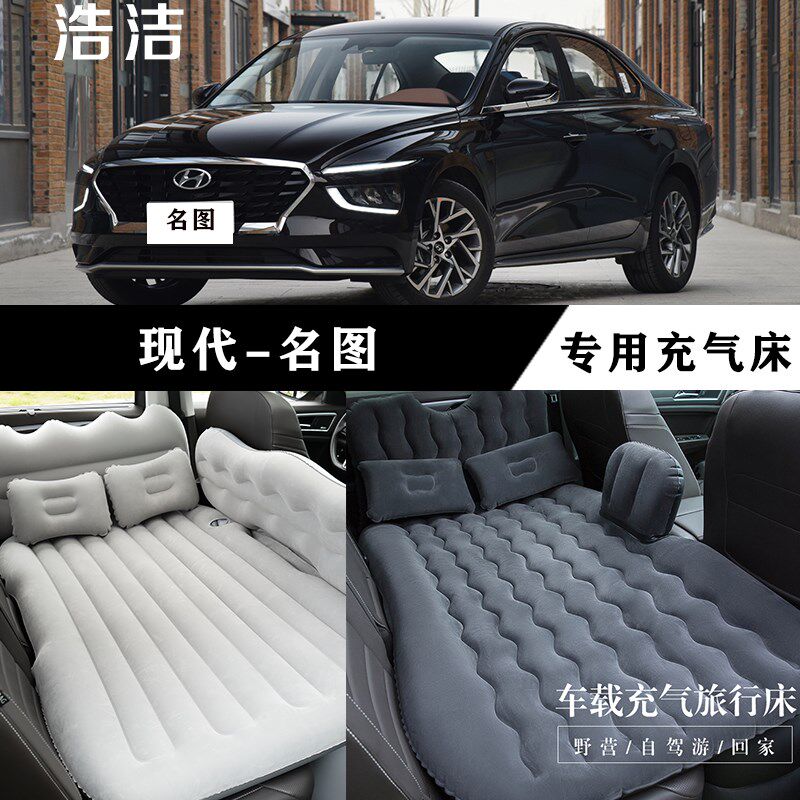 现代名图车载旅行床车内充气床垫汽车后座间隙垫儿童气垫床睡觉