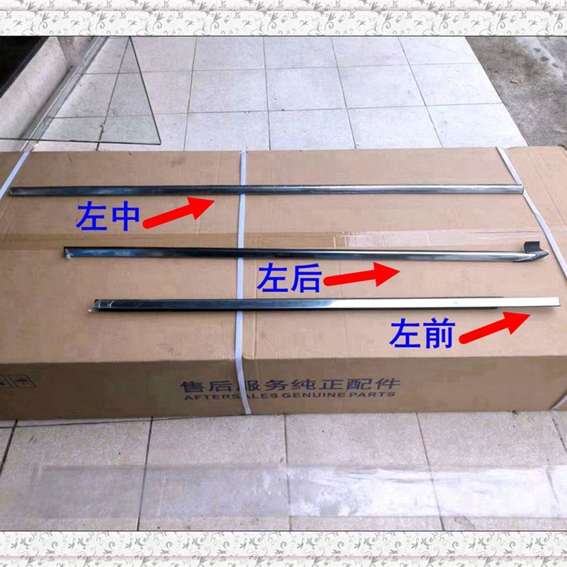 上汽大通G10玻璃外压条前门外压条中门压条大通g10玻璃外压条原厂