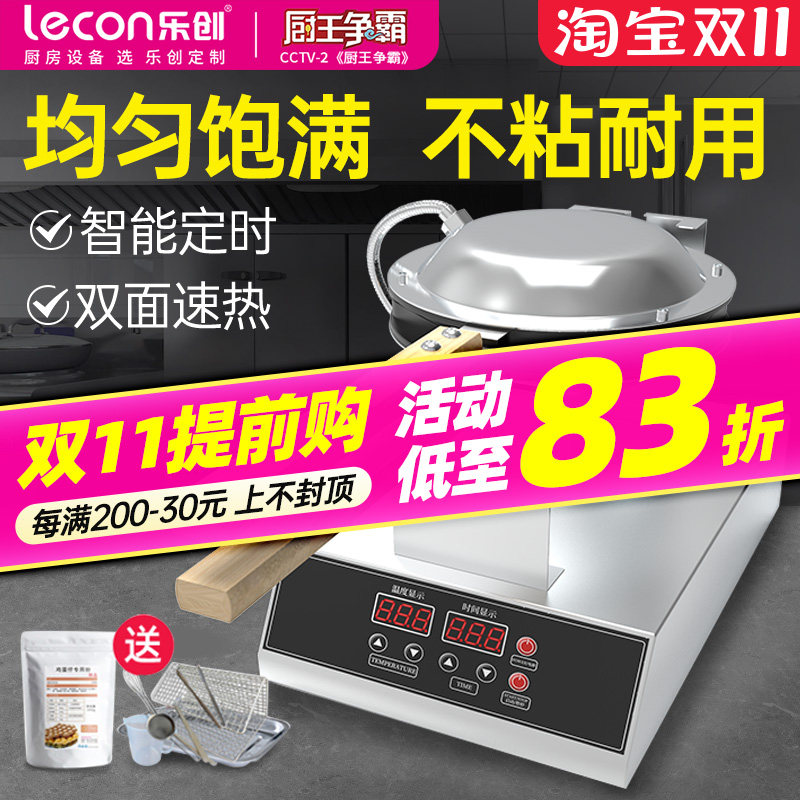 港式鸡蛋仔商用 电热小型华夫饼流动小食设备