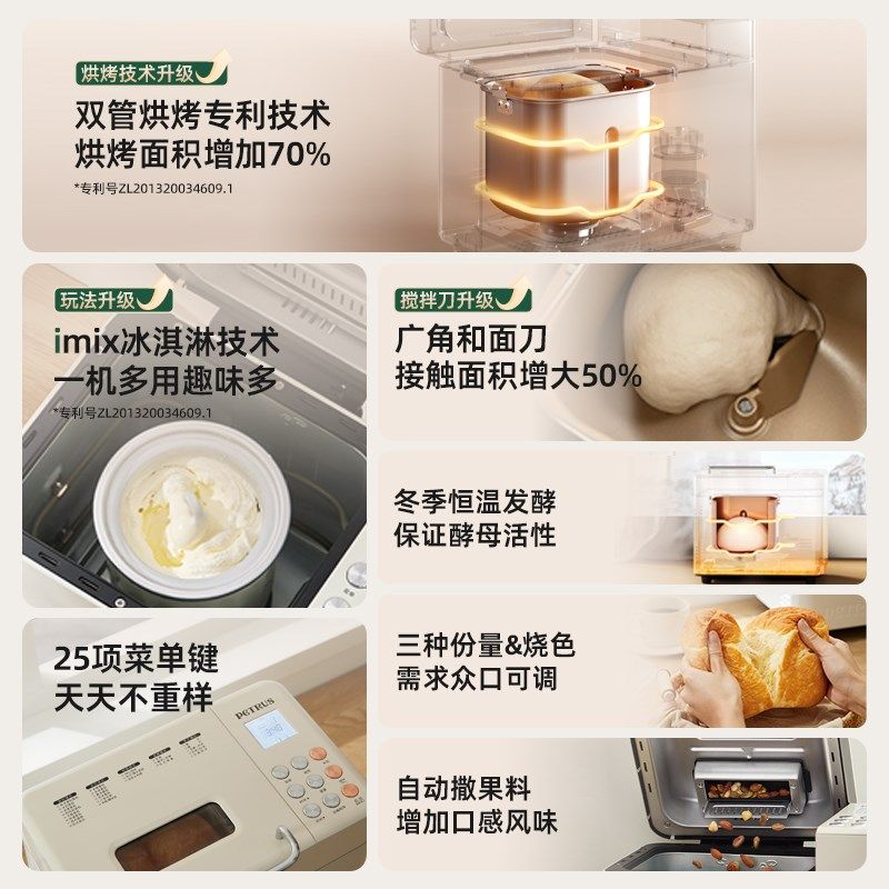 柏翠家用面包机全自动和面发酵早餐吐司馒头揉面小型