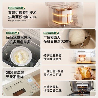柏翠家用面包机全自动和面发酵早餐吐司馒头揉面小型