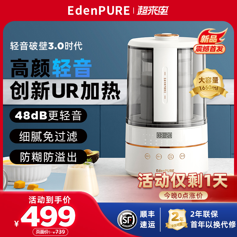 宜盾普家用破壁机小型豆浆机多功能榨汁机专用五谷杂粮料理机一体