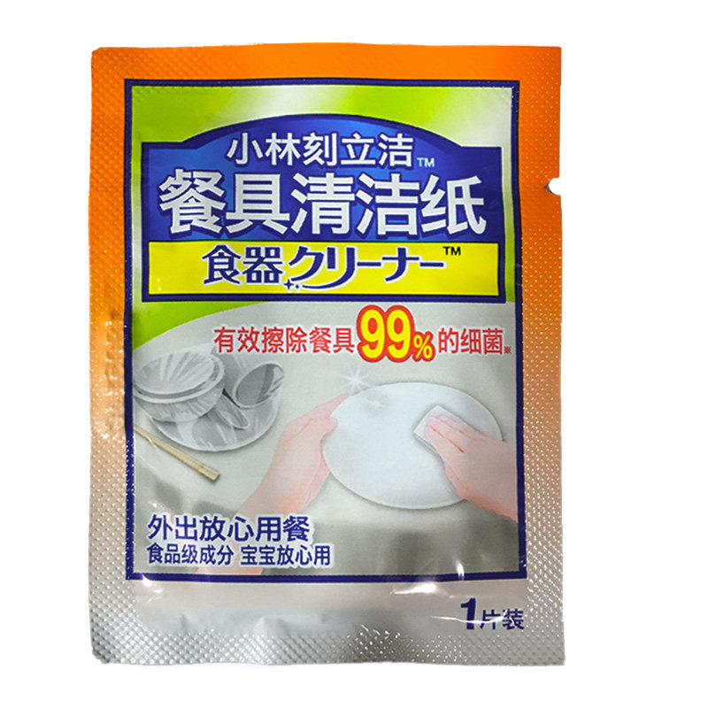 小林刻立洁餐具洁纸片一大盒效擦除餐具99%的细菌