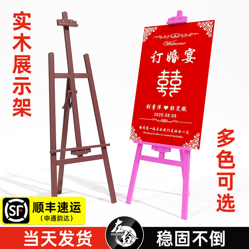 板支架画架广告牌海报迎宾牌展示架婚纱照木质摊位结婚展架实木