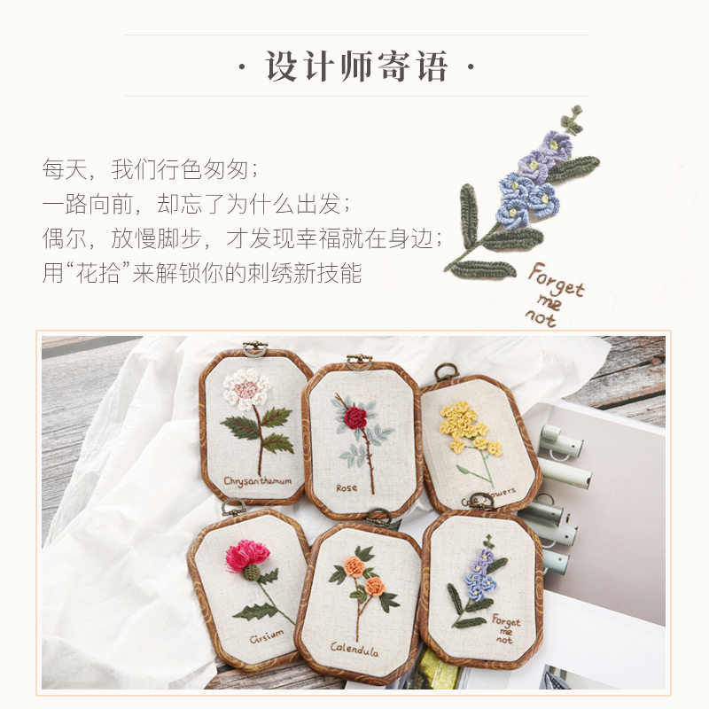 放羊班法式刺绣diy手工团扇子材料包制作拾自绣打发时间初学者