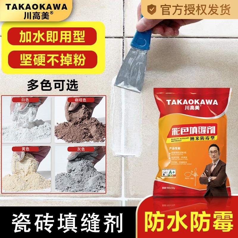 彩色瓷砖填缝剂勾缝剂墙地防水缝修补白色白水泥