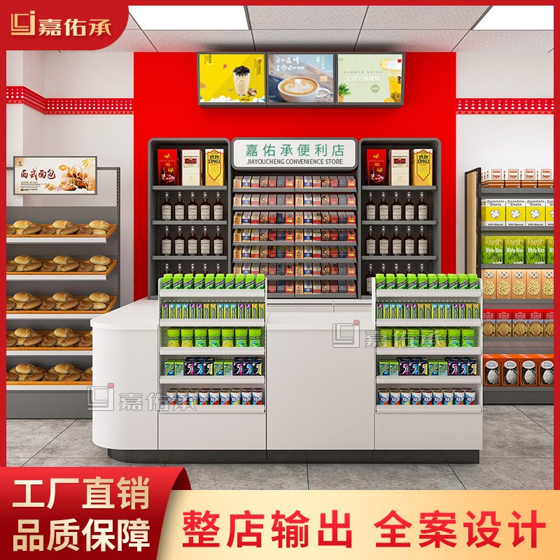 美宜佳便利店收银台烟酒柜现代转角柜台超市吧台图片