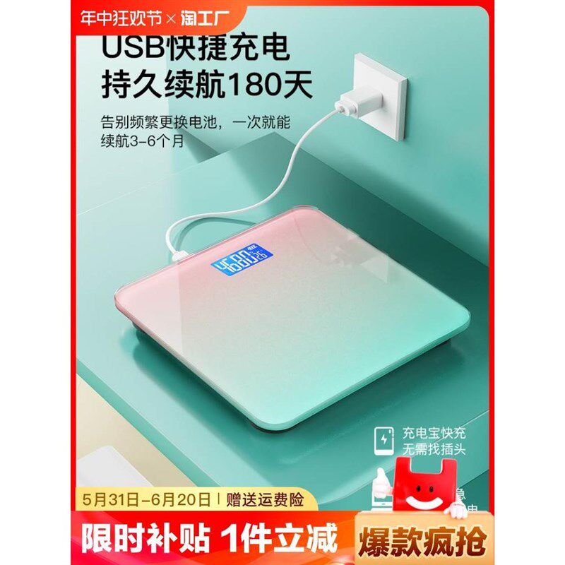 充电款电子称体重秤精准耐用的精度女生宿舍小型体称重计