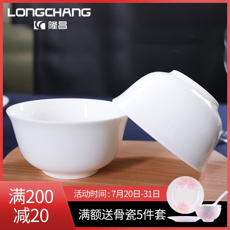 隆昌骨瓷单碗碟餐具装饭碗唐山骨瓷脚纯白色