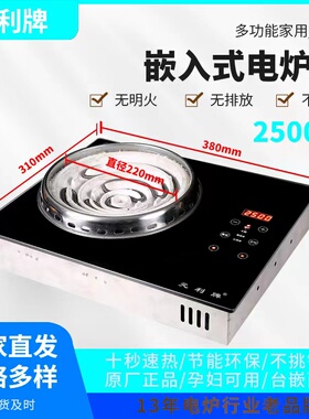 大功率触摸款打油茶电炉子电炉灶嵌入式电炉灶商用电灶调温