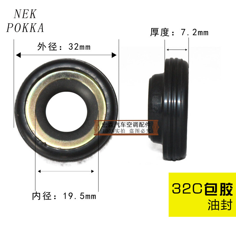 大巴中巴客车压缩机油封油封压缩机油封轴封空调泵油封