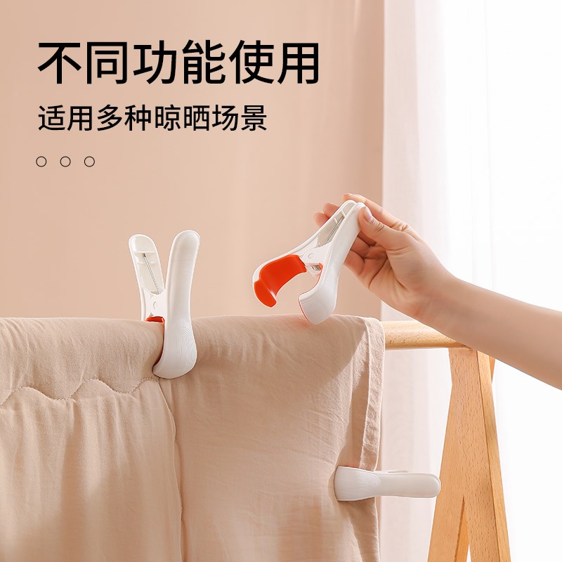 晒被子大夹子无痕夹子晾衣夹被夹床单晾晒夹家用塑料夹防风固定器