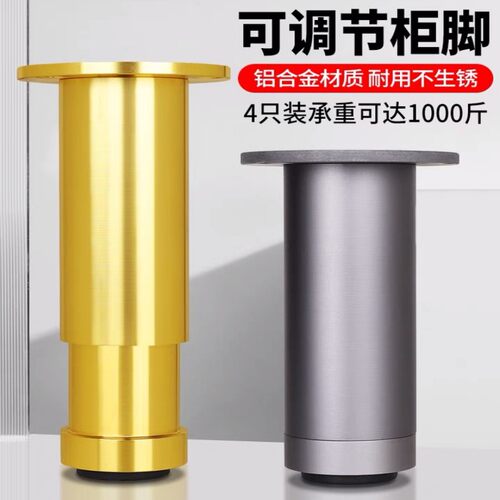 铝合金调支撑脚金色沙发床脚桌腿茶几脚黑色浴室电视柜脚