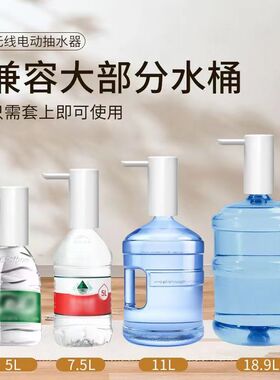 泵抽水器桶装水电动出水自动充电式纯净水饮用水大桶水