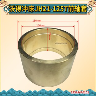 冲床齿轮机身铜 T.T冲床铜 宁波产冲床 冲床铜