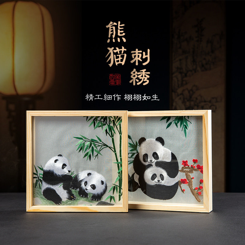 中礼品蜀锦熊猫面刺绣川成都特色手工艺品出国送老外