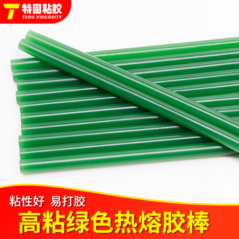 绿色热熔胶棒手工DIY高粘热溶胶条mm热融胶彩色青色热容胶胶棒