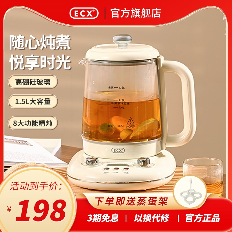 Ecx养生壶家用小型多功能办公室烧水壶全自动玻璃炖煮一体花茶壶