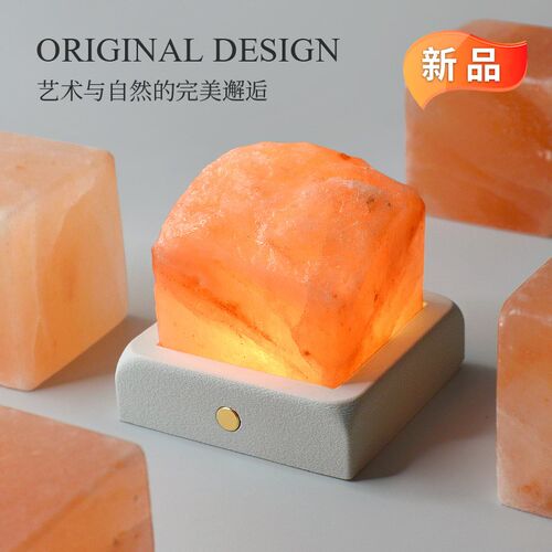 盐灯喜马拉雅充电夜灯天然水晶方形床头扩香石香薰氛围灯