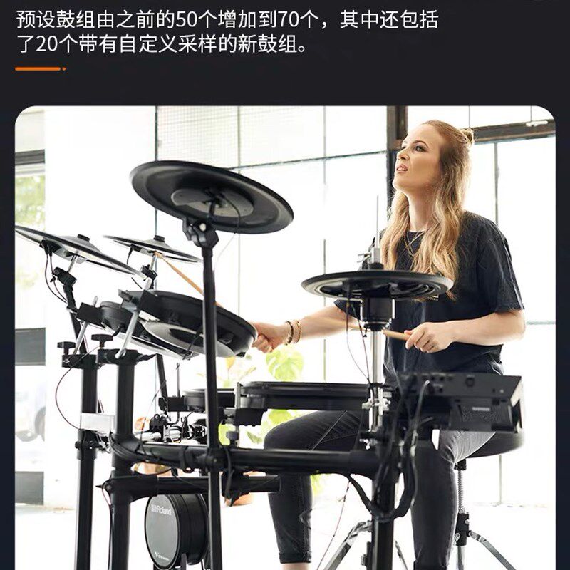olnd(罗兰)电子鼓