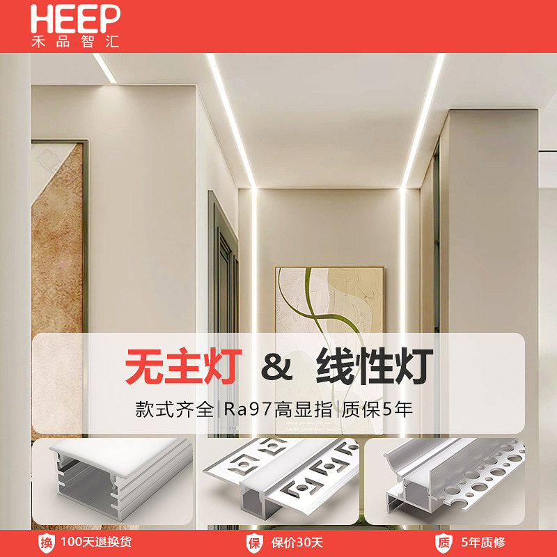 线条灯嵌入式灯吊顶预埋灯带灯槽线性灯明装阳角铝槽线形灯