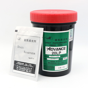 丝印感光胶村上D感光浆水油两用重氮感光胶网制光敏剂