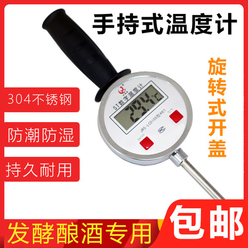 粮食加长手持插入式商用数显温度计测地温探杆酒糟