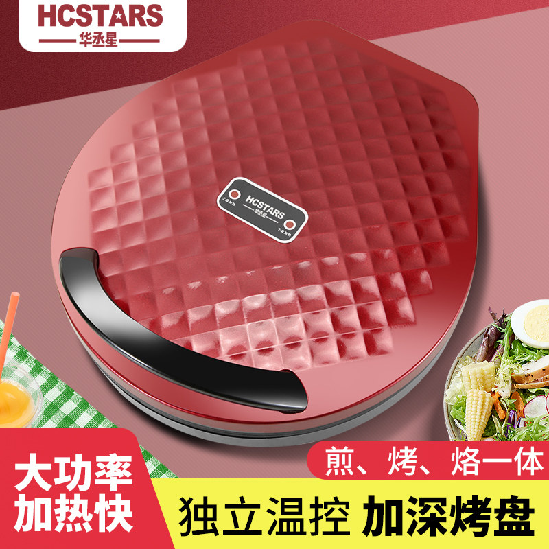 家用电饼铛面加热饼机烤肉鸡蛋饼锅加深加大烙饼粘锅
