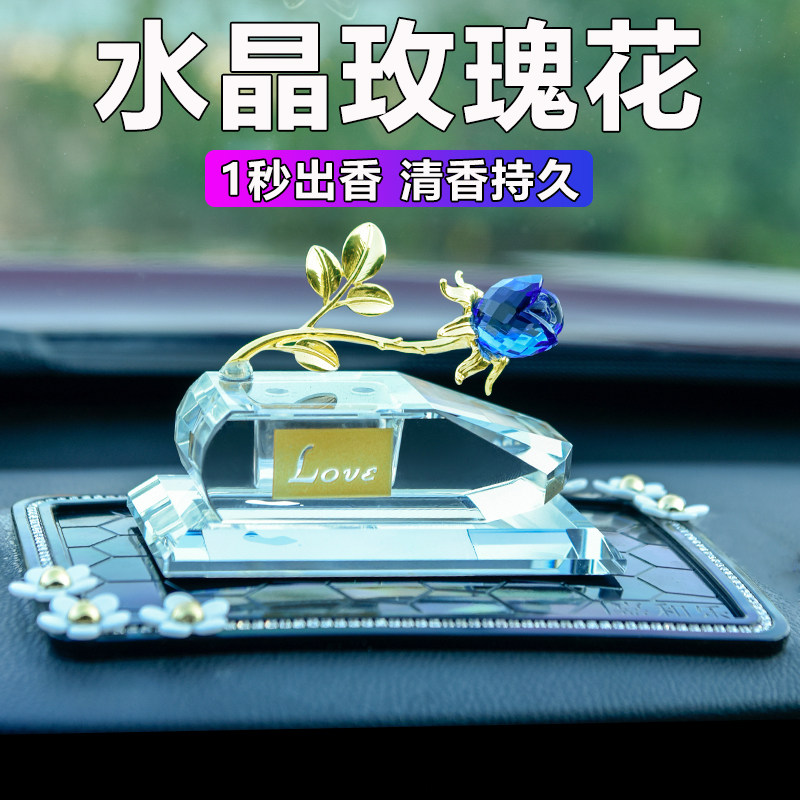 时尚车载车用座式香水车内水晶玫瑰装饰品男女