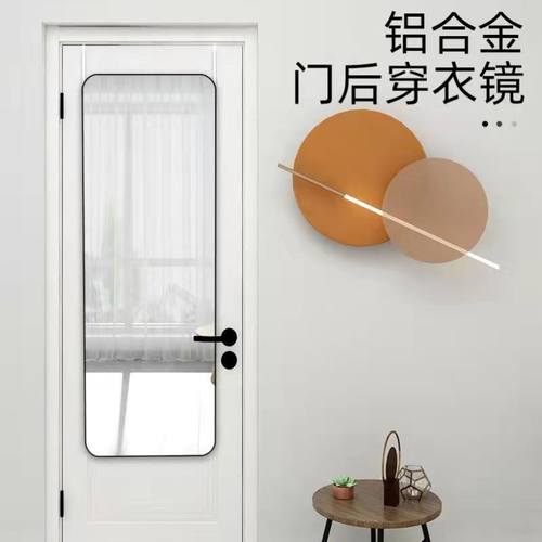 挂门镜挂式全身镜全身镜门后壁挂黏贴镜挂墙镜子全身镜卧室铝合金