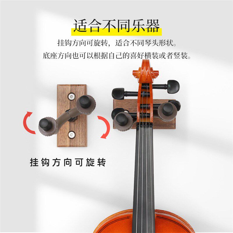 朗汀吉他挂架免打尤里里架子榉木胡桃木小提琴墙壁挂架挂墙器