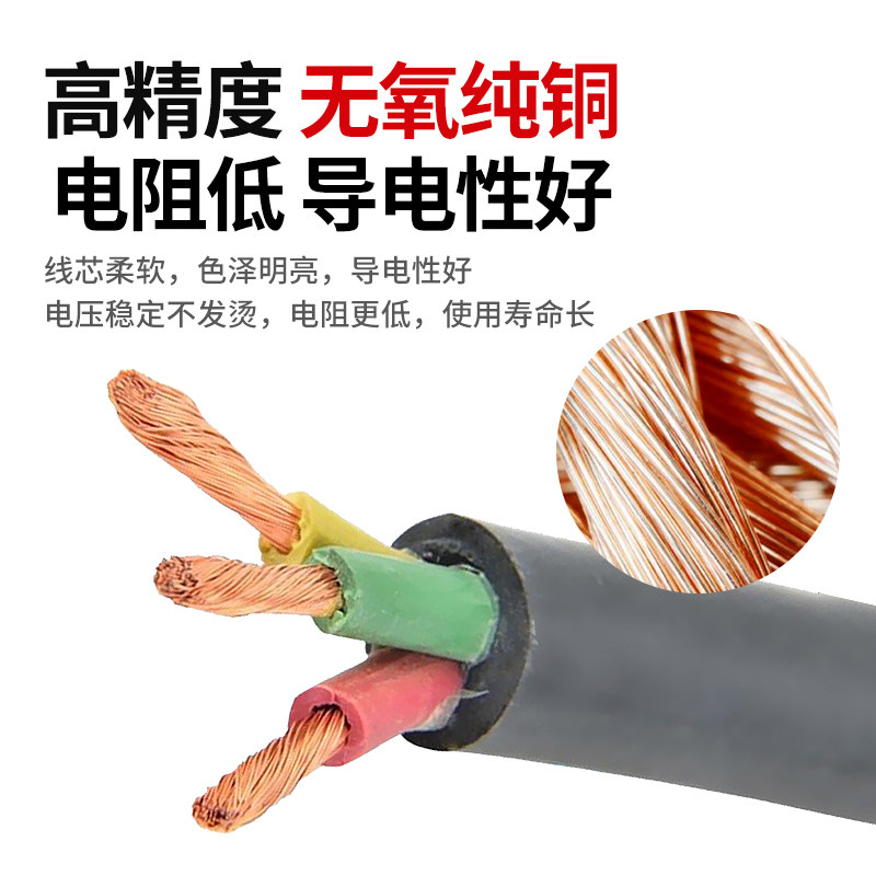 软橡胶电缆线帆家用二平方三铜护电缆
