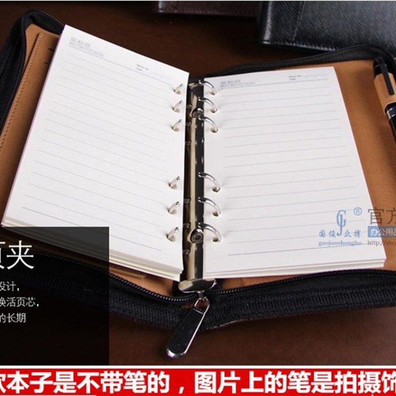 仿皮商务活页记事拉链带计算器活页子笔记文具