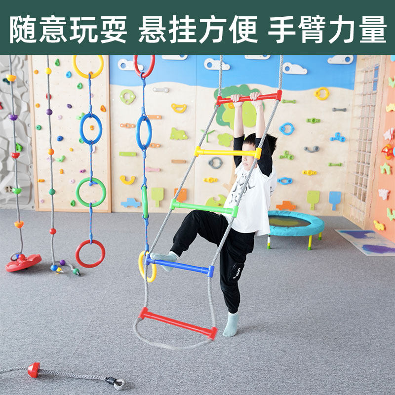 悬挂秋千儿童感统训练器材幼儿园悬吊攀爬梯体能吊缆六档绳梯