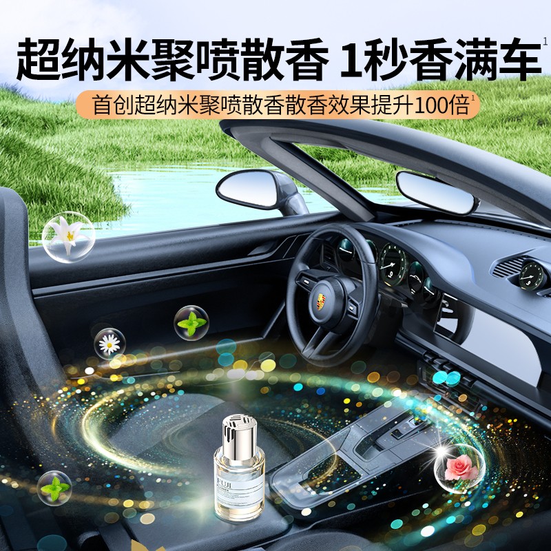 车载香薰汽车香水高级感车内饰品男士专用高档摆件持久香氛古龙女