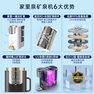 家里泉矿泉机长效. 桌面净水器直饮加热ll瞬热饮水机台式家