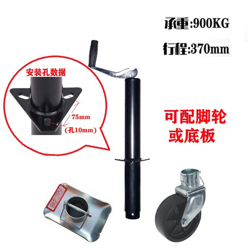 拖车板千斤顶,导向轮,支撑腿, 拖车支架 匹配字连接器