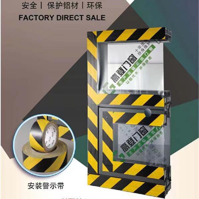黑黄警示胶带窗户装修保护膜门窗铝型材断桥铝玻璃踢脚地标安全