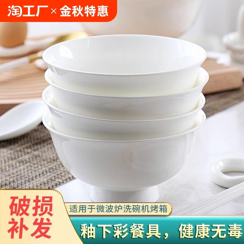 碗纯白骨瓷饭碗碗饭碗瓷碗汤碗大号面碗盘餐具