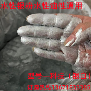 德国水性珠光银粉闪光银粉工艺装修银粉油漆银粉颜料粉水油通性
