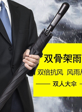 大黑伞长大号加大超大直把弯钩黑色复古男士雨伞定制oo广告伞
