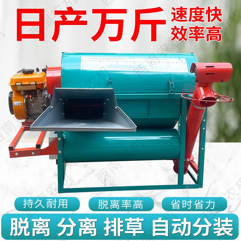 全自动打谷水稻小型打麦谷子脱粒稻谷收割农用械