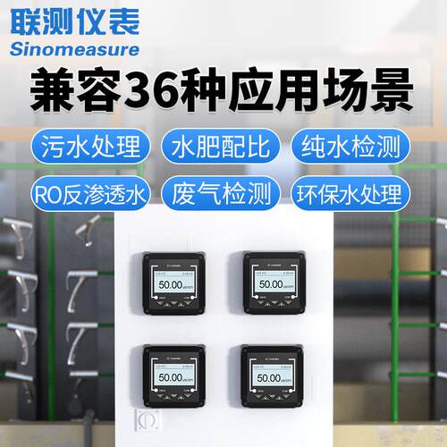 工S业在线电导率仪试测仪水质测量EC值测仪检TD传感器电极SIN-TDS