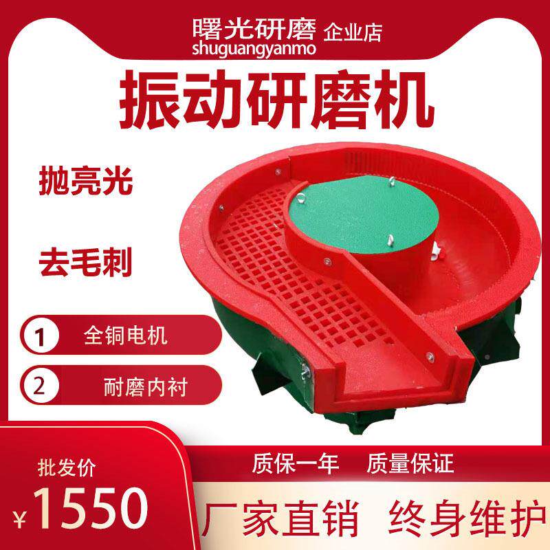 饰曙振动研磨机金属表面抛光机去毛刺除锈震光232动研磨机机振光