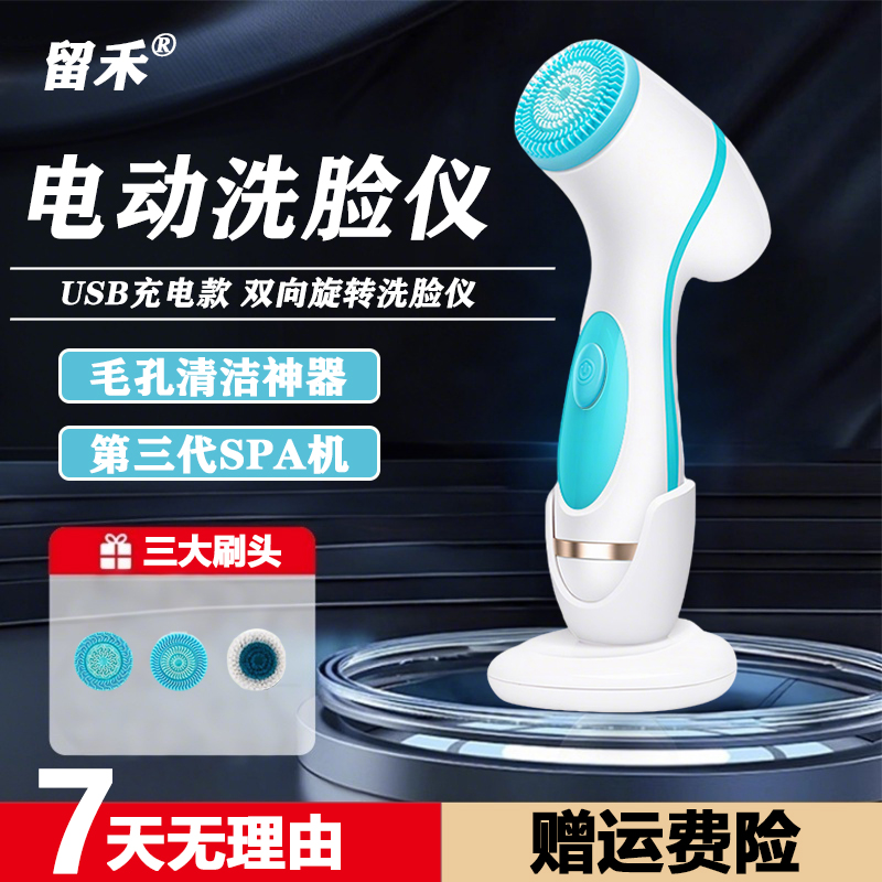 电动洁面仪清洁毛孔脸部按摩硅胶净肤电动家用充电式旋转洗脸仪器
