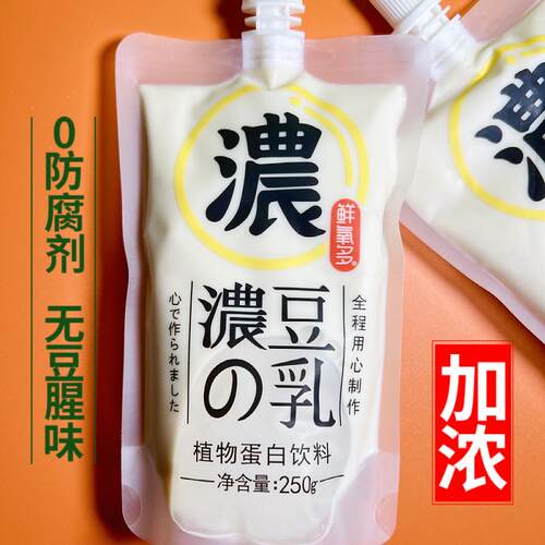 鲜氧多浓豆乳0防腐剂豆奶营养早餐豆浆植物蛋白饮料250g*10饮料