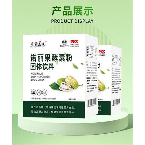 【发三盒】诺丽果酵素粉低聚肽饮益生元嗨吃植物果蔬酵新老款随机