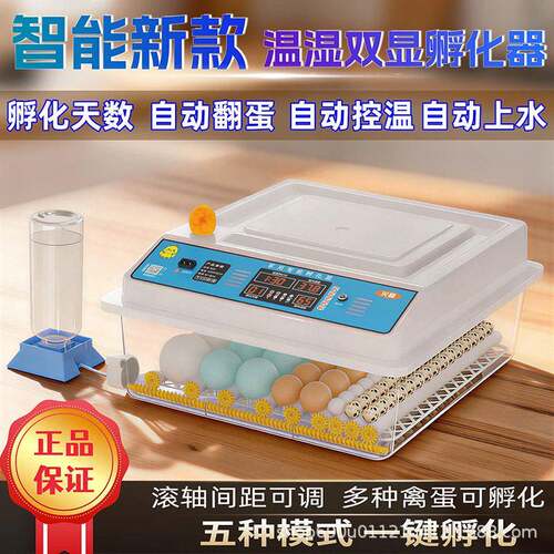 家用小型鸡鸭鹅鸽芦丁鹌鹑孵化箱全自动孵化器一机三用孵化机